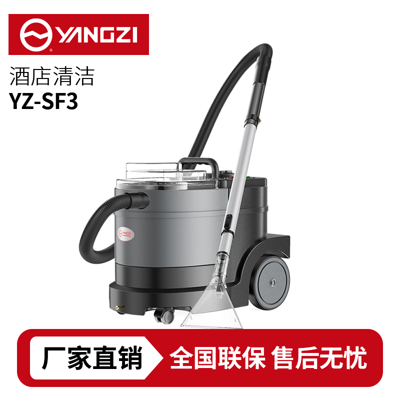 揚子沙發(fā)地毯清洗機，買貴包退，7天無理由退換