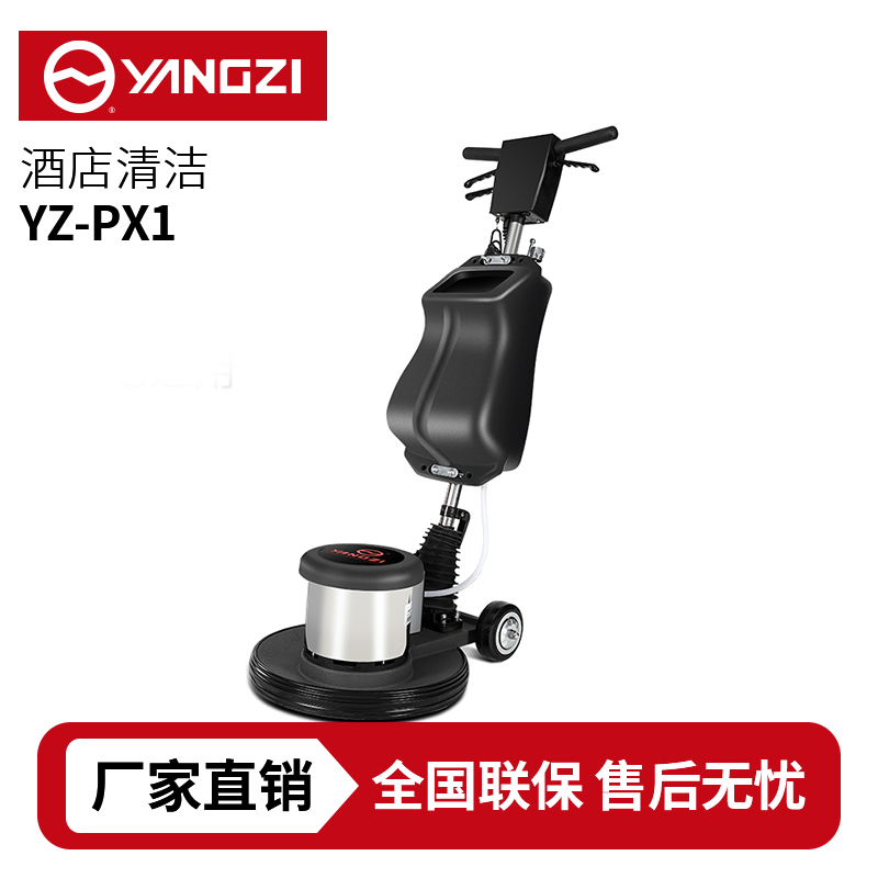 揚子YZ-PX1偏心刷機，買貴包退，7天無理由退換