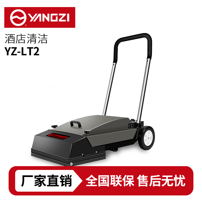 揚子YZ-LT2自動步梯清潔機，買貴包退，7天無理由退換