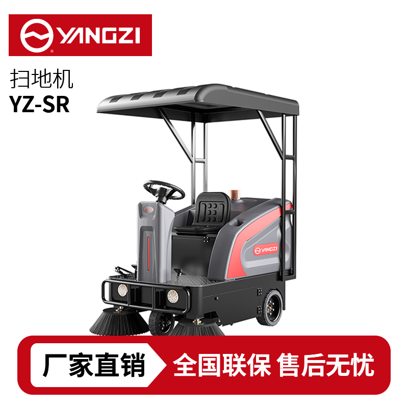 揚子YZ-SR 140/120駕駛式掃地車,清掃車,買貴包退，7天無理由退換
