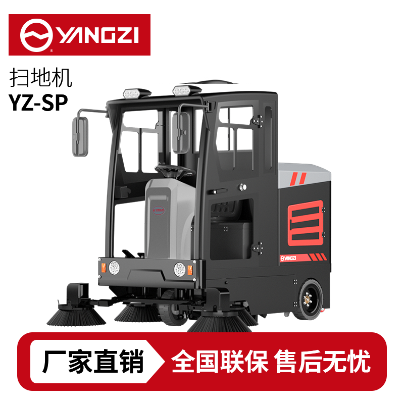 揚(yáng)子YZ-SP 200/180駕駛式掃地車,清掃車,買貴包退，7天無(wú)理由退換