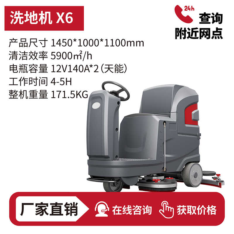 揚子洗地機質(zhì)量怎么樣？揚子洗地車口碑怎么樣？