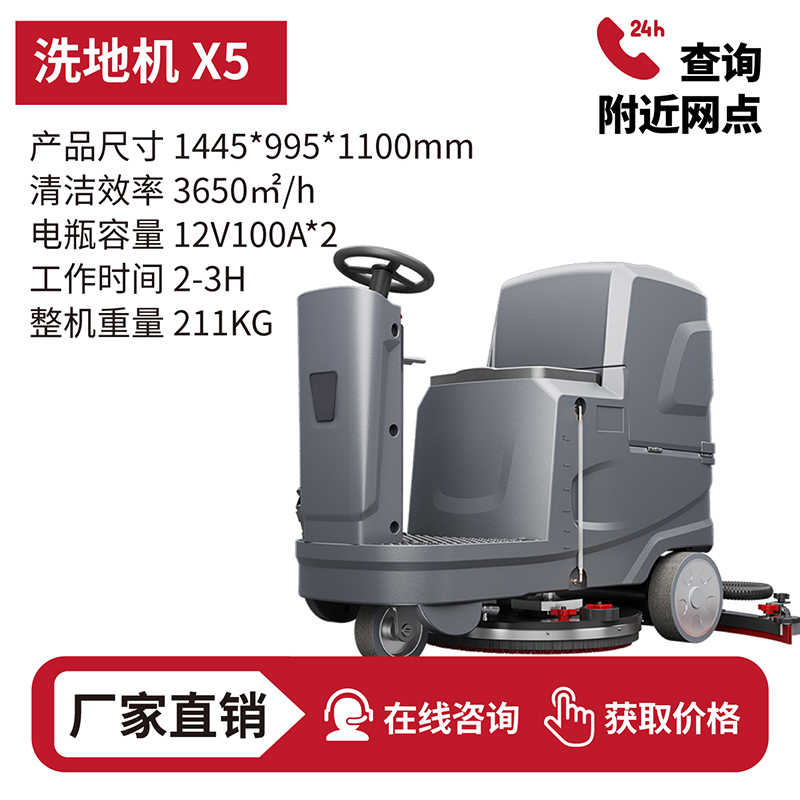 揚子洗地機在無錫愛祺道機械投入使用