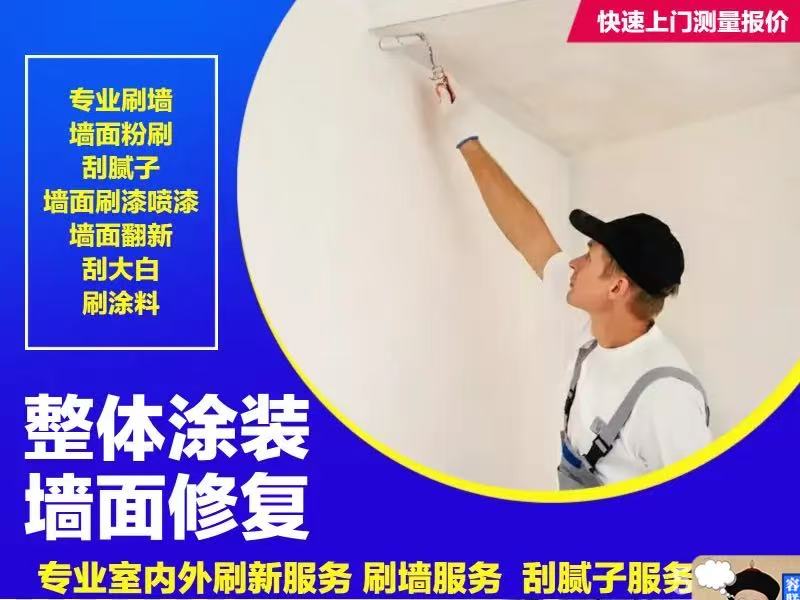 河鳳橋外墻油漆工,雙鋪刮大白,上石橋鎮(zhèn)真石漆施工隊(duì)